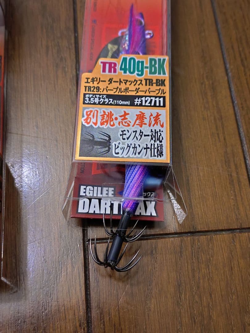 【新品】ダートマックスTR40gBK6本セット＋シンカー1個セット