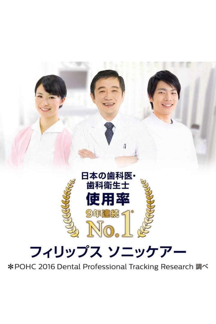 フィリップス ソニッケアー ヘルシーホワイトプラス電動歯ブラシHX8915/01