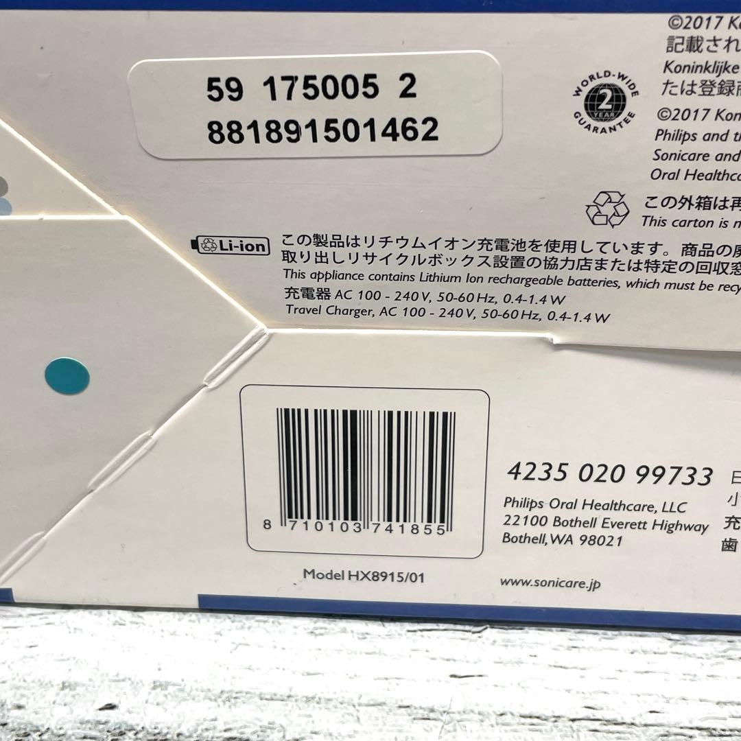 フィリップス ソニッケアー ヘルシーホワイトプラス電動歯ブラシHX8915/01