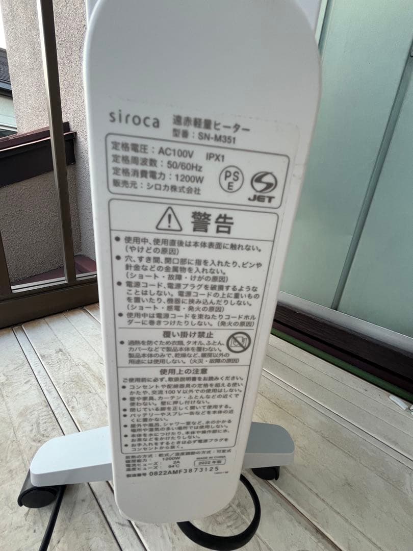 siroca 電気ヒーター SN-M531