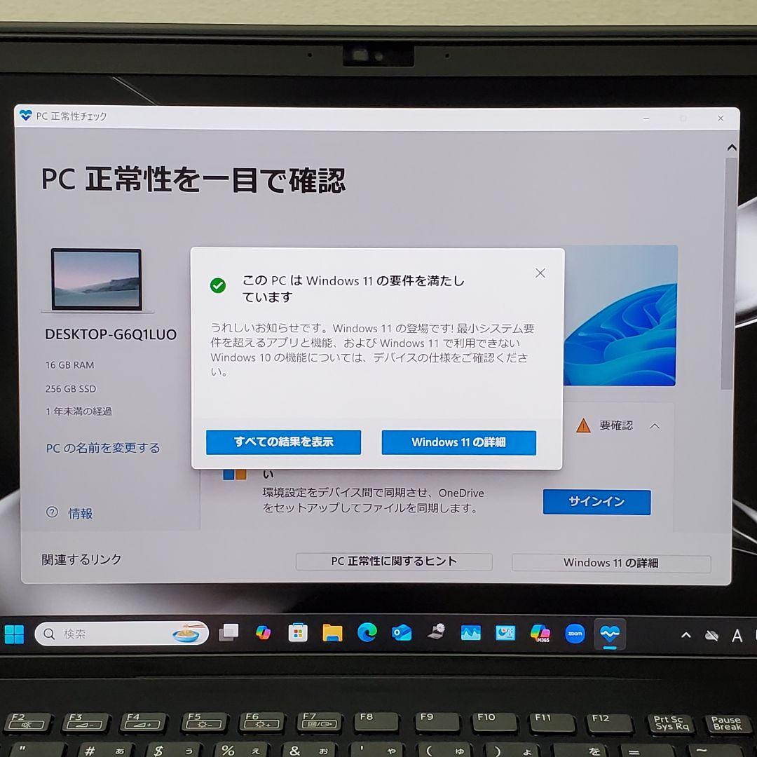 【商品番号1886】VAIO 14型ノートパソコン　2020年製