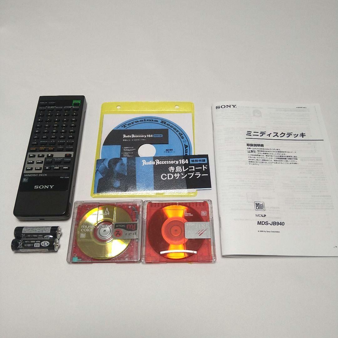 SONY MDデッキ MDS-JB940 動作美品　取説・汎用リモコン付き