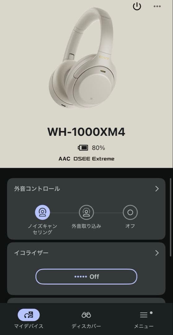 【即日発送】SONY WH-1000XM4 wireless headphone
