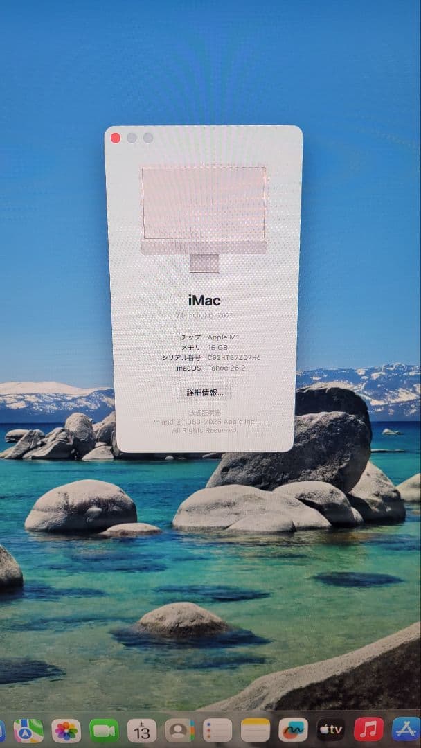 iMac 24-inch M1 2021 A2438 動作品