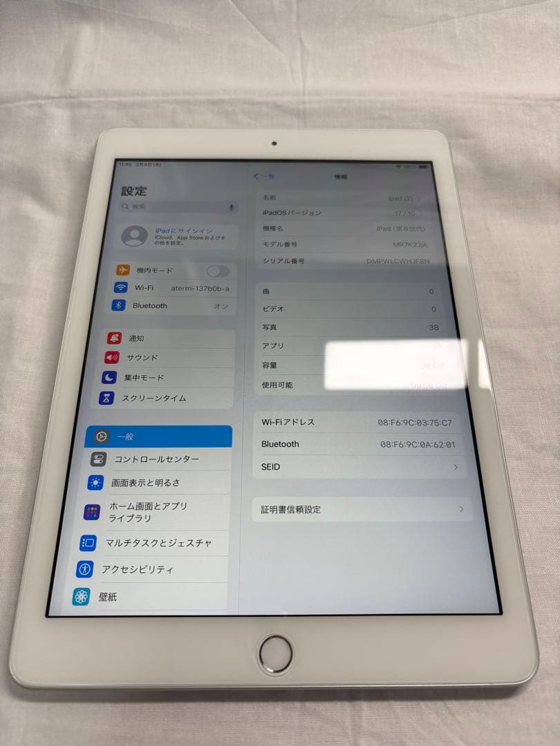 【美品】iPad 第6世代 128GB Wi-Fi シルバー（箱美品・おまけ付）
