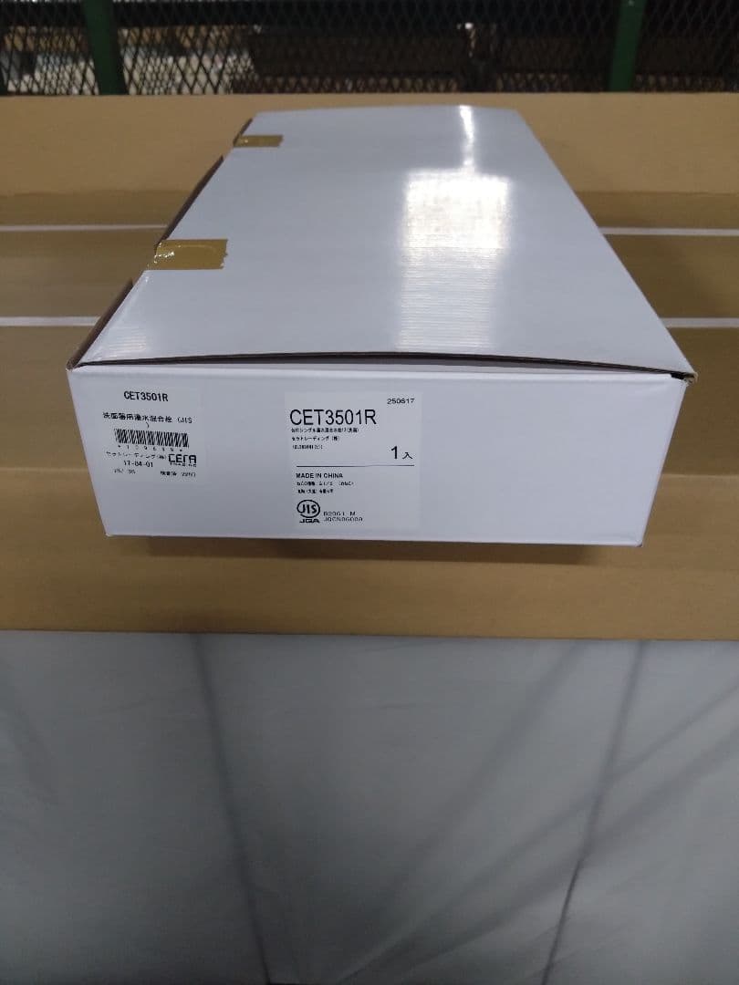 セラトレーディング　水栓　5台