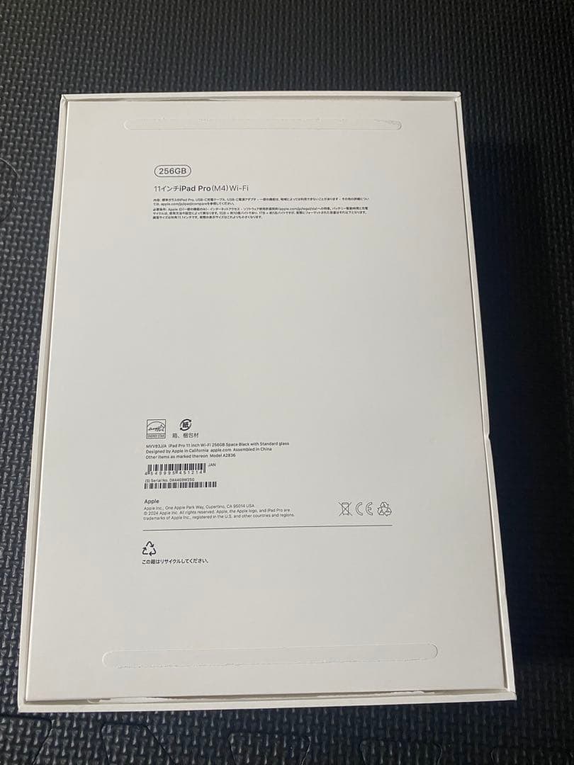 Apple iPad Pro 第4世代11インチ Wi-Fiモデル