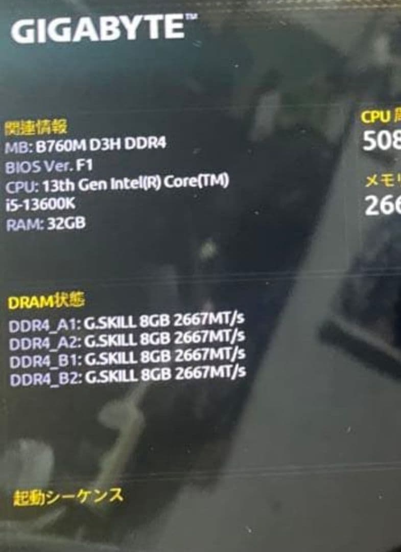 【動作確認のみ未使用】G.SKILL DDR4 (8GB×2) 2666MT/s