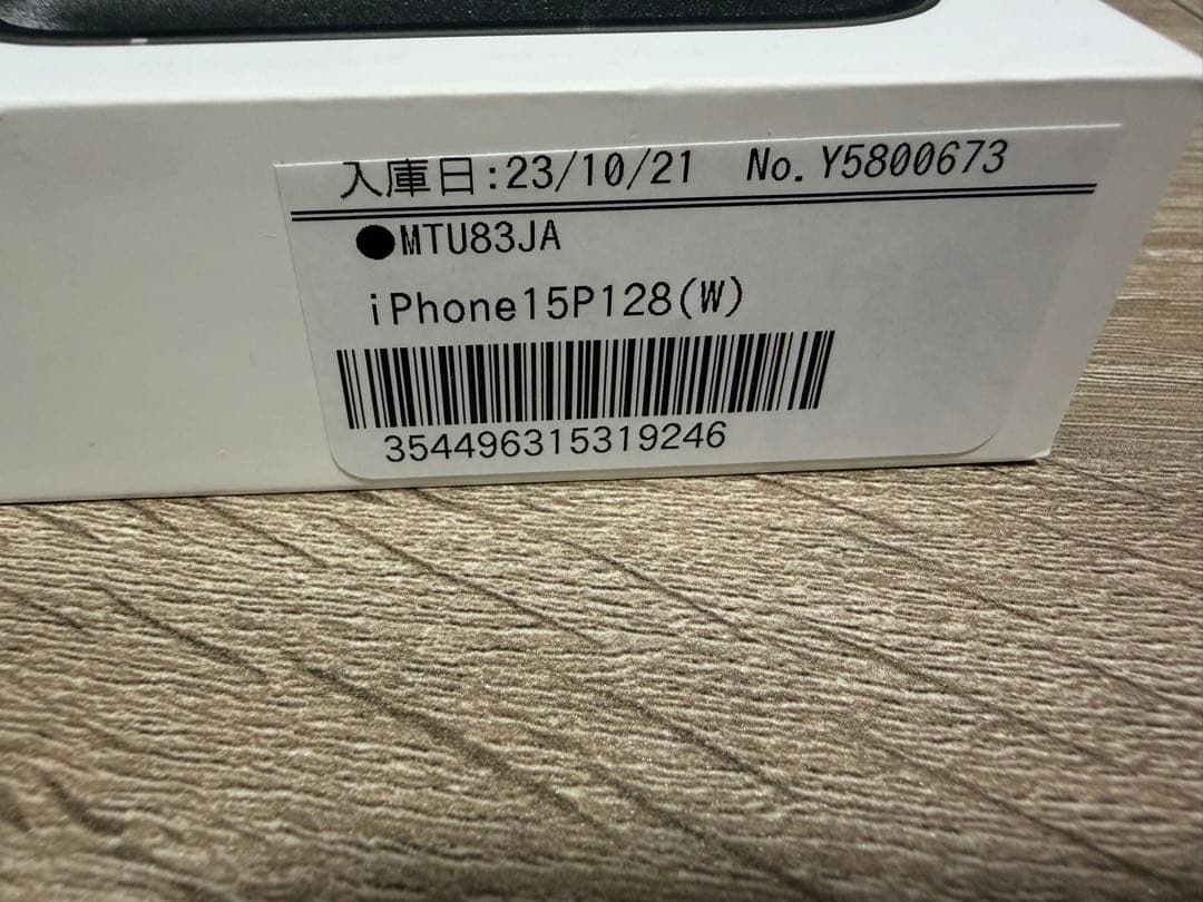 Apple iPhone 15Pro ホワイトチタニウム 本体