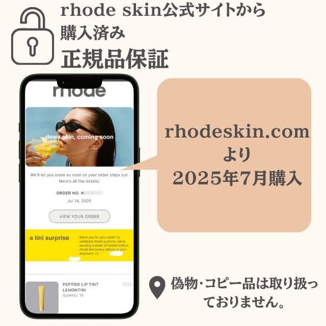 正規品 Rhode Bubble Bag × Lemontiniリップセット