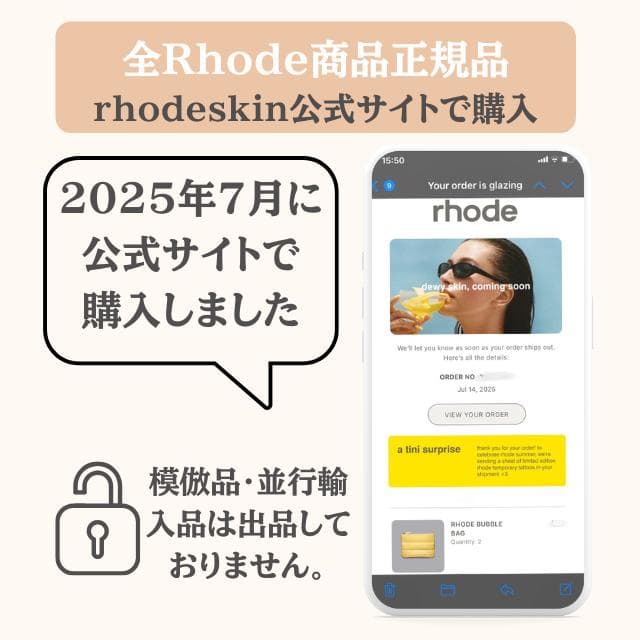 正規品 Rhode Bubble Bag × Lemontiniリップセット