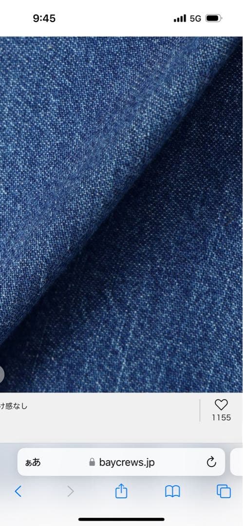 IENA デニム長袖シャツ ネイビー フリーサイズ　専用