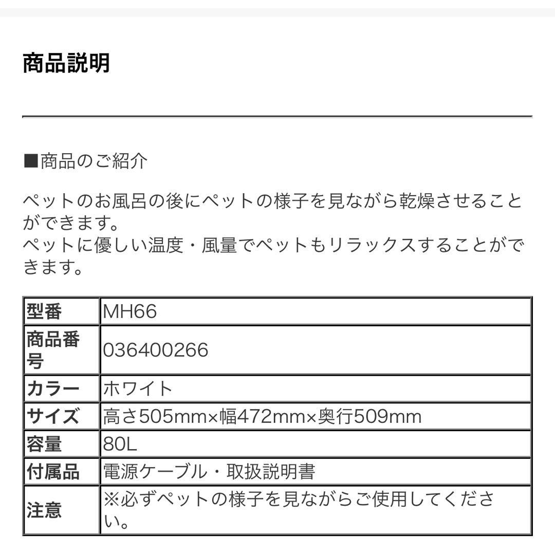 【新品未使用】犬・猫　シャンプー　ドライヤー　ペットドライルーム ドライBox