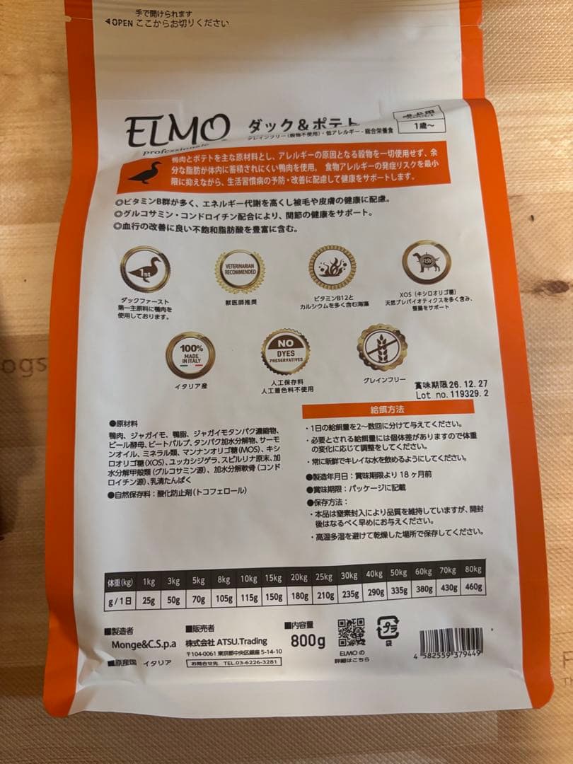 ELMO 成犬用 ダック&ポテト　ドッグフード グレインフリー