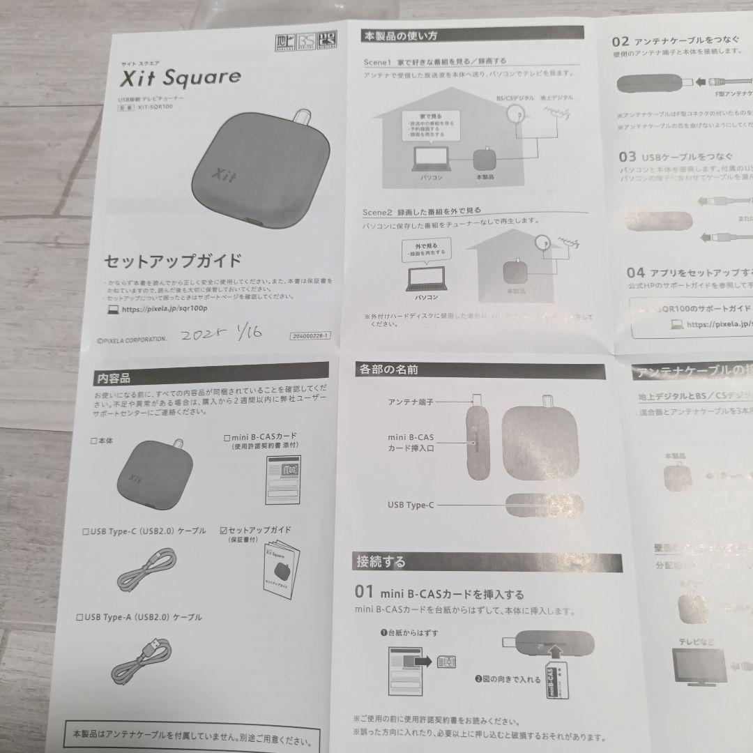 Xit Square USB接続テレビチューナー