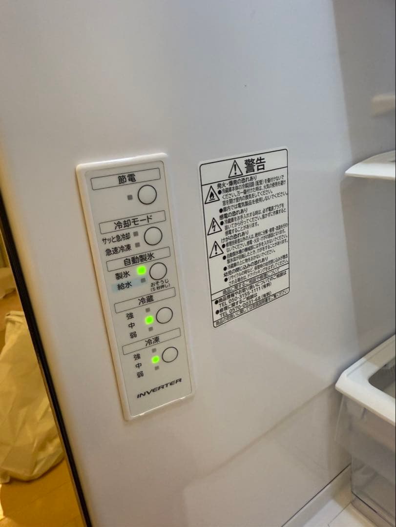 日立ノンフロン冷凍冷蔵庫　315L R-V32SV（K）2023年製　右開き