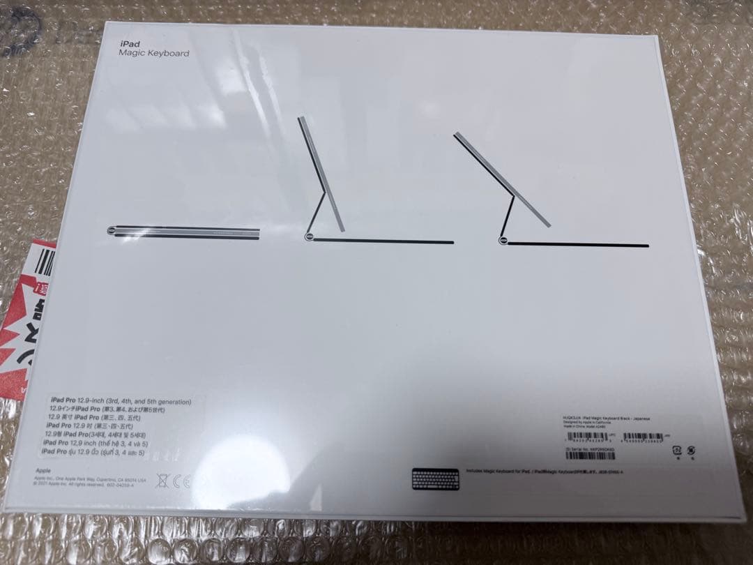 12.9iPad Pro(第6世代)用 Magic Keyboard 日本語