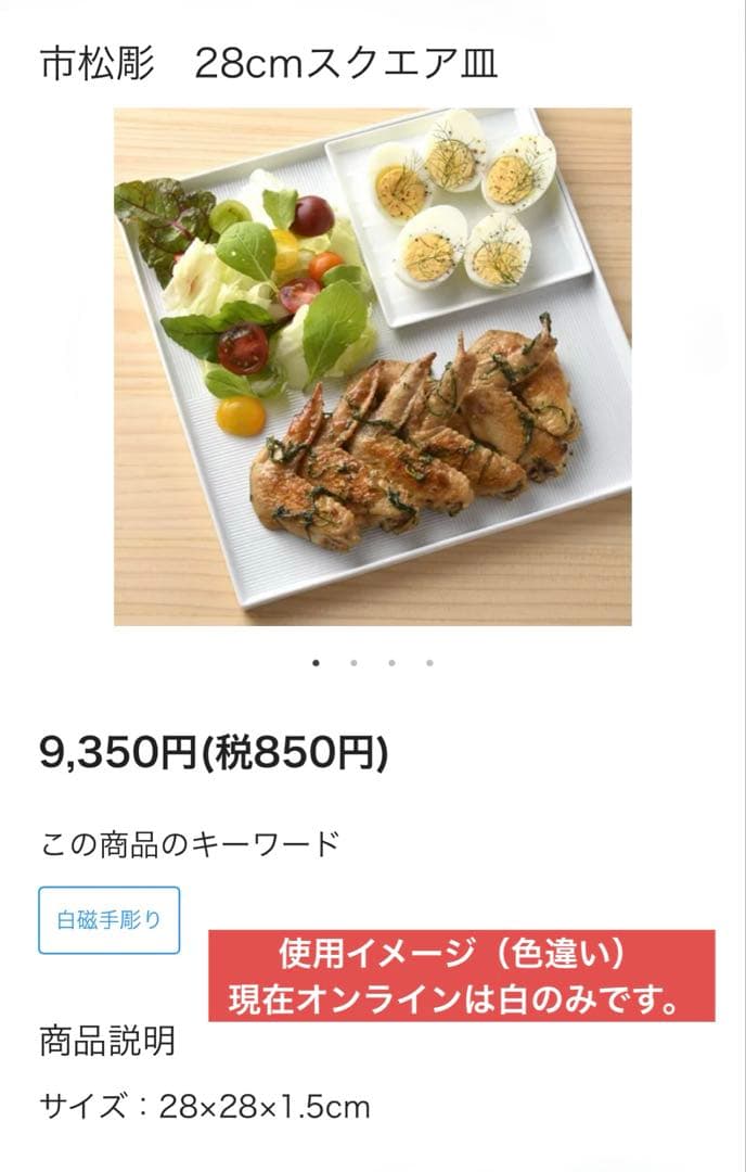 波佐見 【一真窯】 手彫スクエア 28cm （黒）2枚