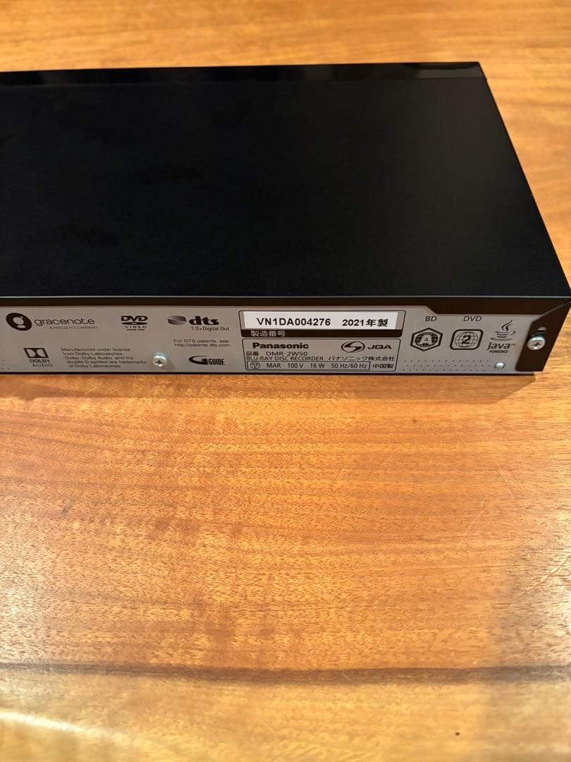 Panasonic ブルーレイDIGA DMR-2W50 中古品