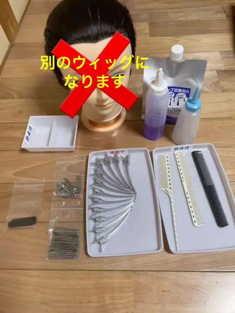 値下げしました！　美容師　国家試験セット