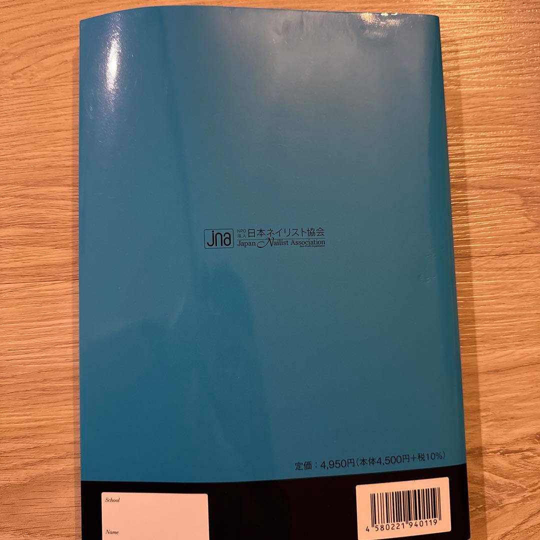 ジェルネイル検定セット　ネイル