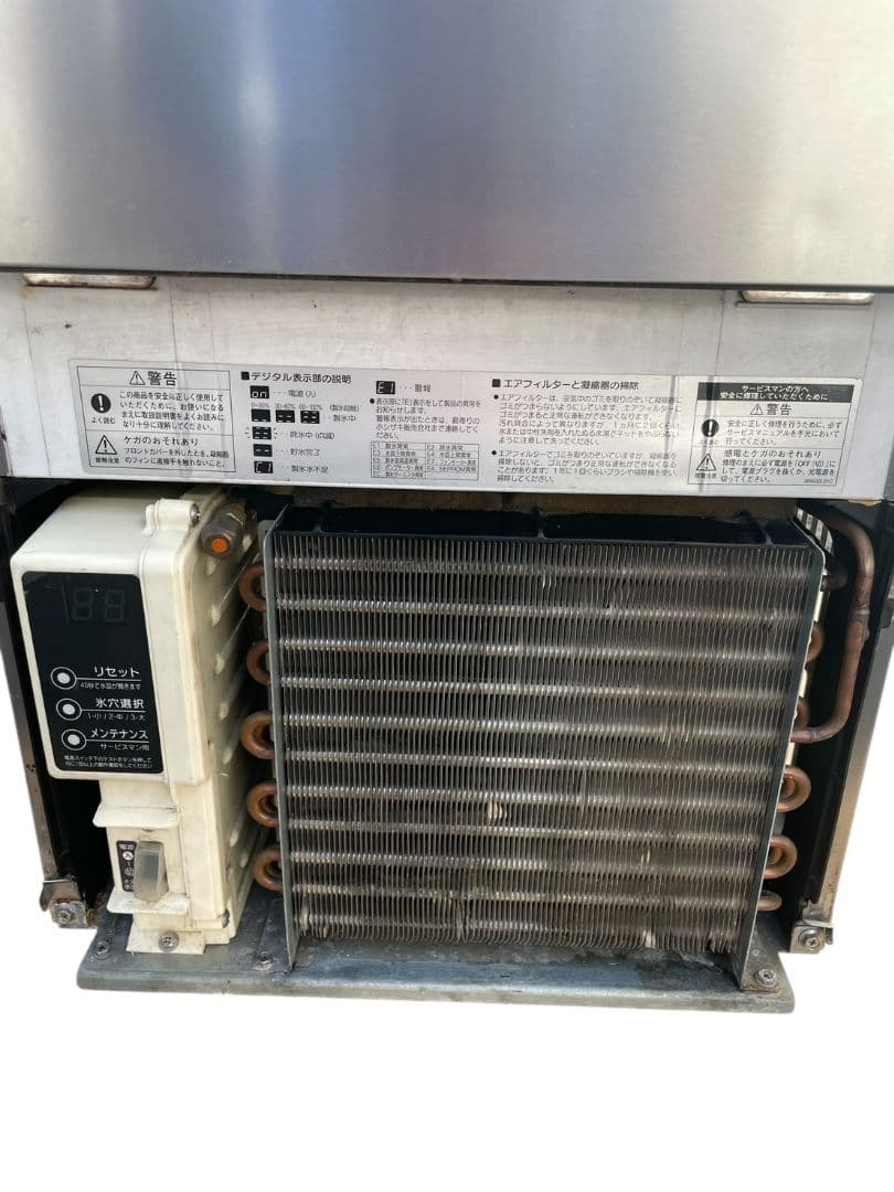 く*み様 年末まで ホシザキ 全自動製氷機 IM-25M コールドプレート付 特