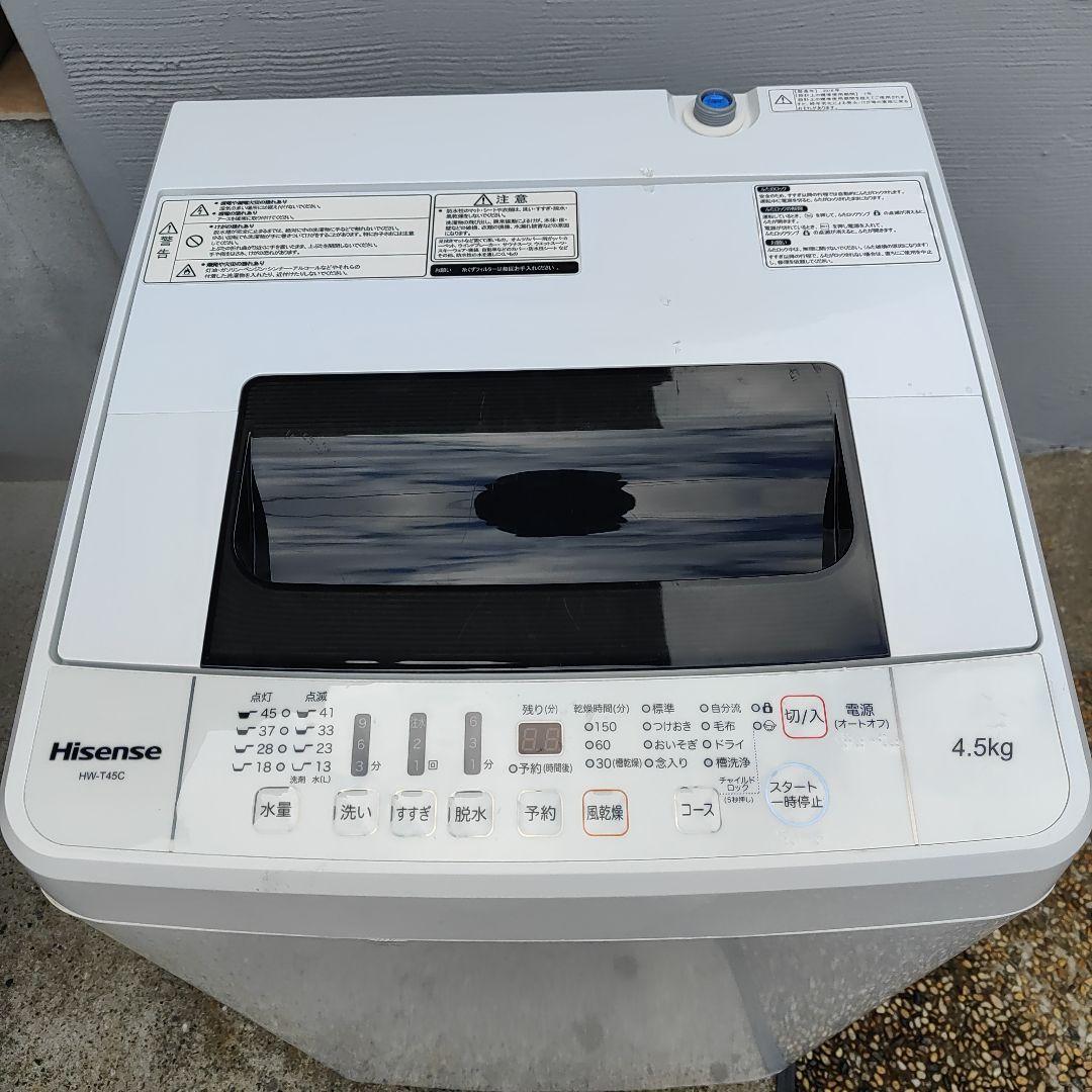 Hisense 4.5k 全自動洗濯機 HW-T45C 福岡県より