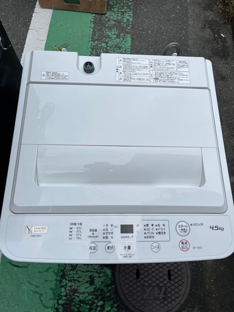 【神奈川、東京都近郊配達設置無料】1人暮らし楽ちんスタート家電3点セット♪