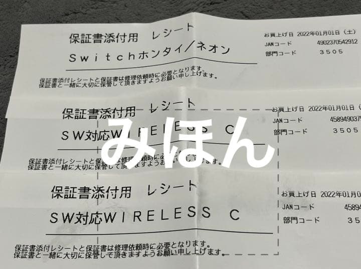 スウィッチ