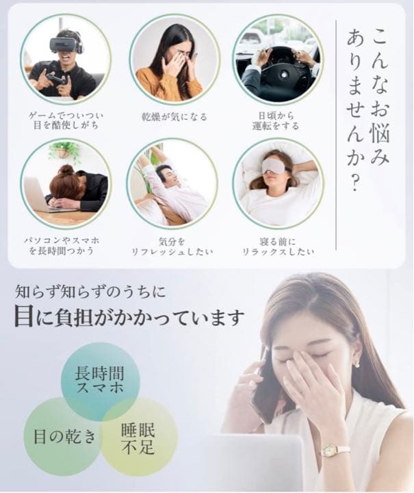 NIPLUX (ニプラックス) EYE BEAT(アイビート)