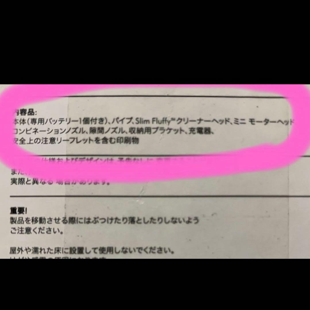 ダイソンDysonV8 SlimFluffyExtraBU 新品　掃除機　未開封
