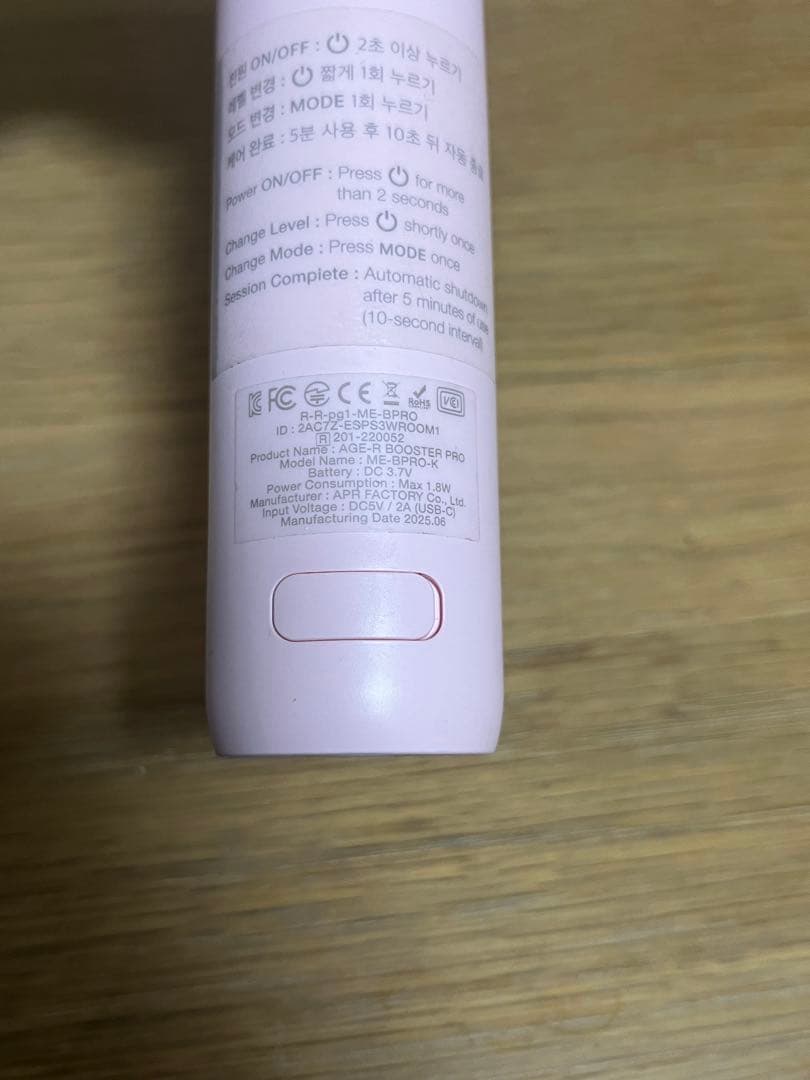 メディキューブ　ME-BPRO 美顔器