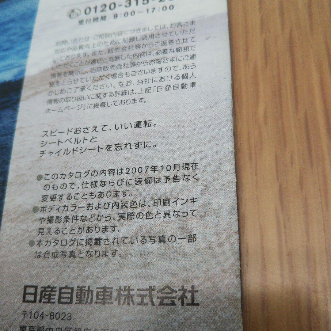 スカイラインクーペ ckv36 カタログ及びハイパーレブセット