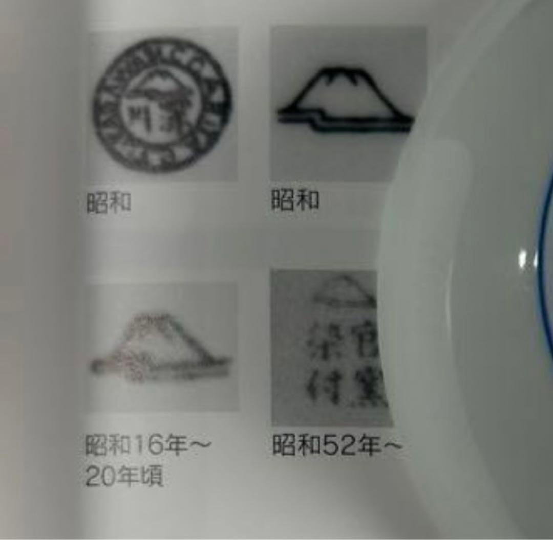 希少オールド　有田焼　深川製磁　宮内庁御用達　牡丹絵輪花　大碗　鉢　 1客　昭和