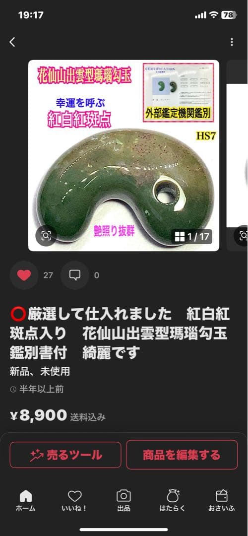 ２点
