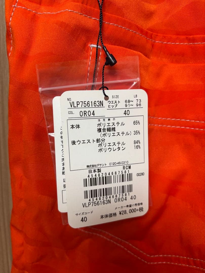 LANVIN SPORT ショートパンツ ハーフパンツ GOLF オレンジ