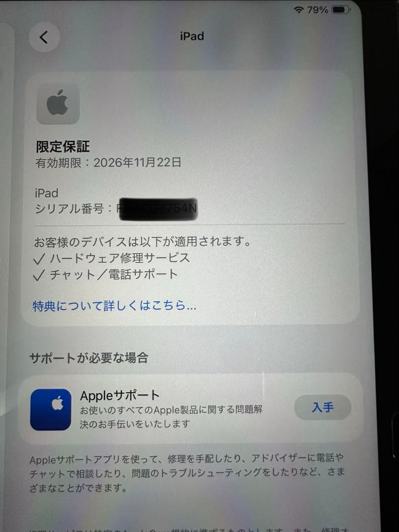 【美品】Apple iPad A16（第11世代）　128GB シルバー