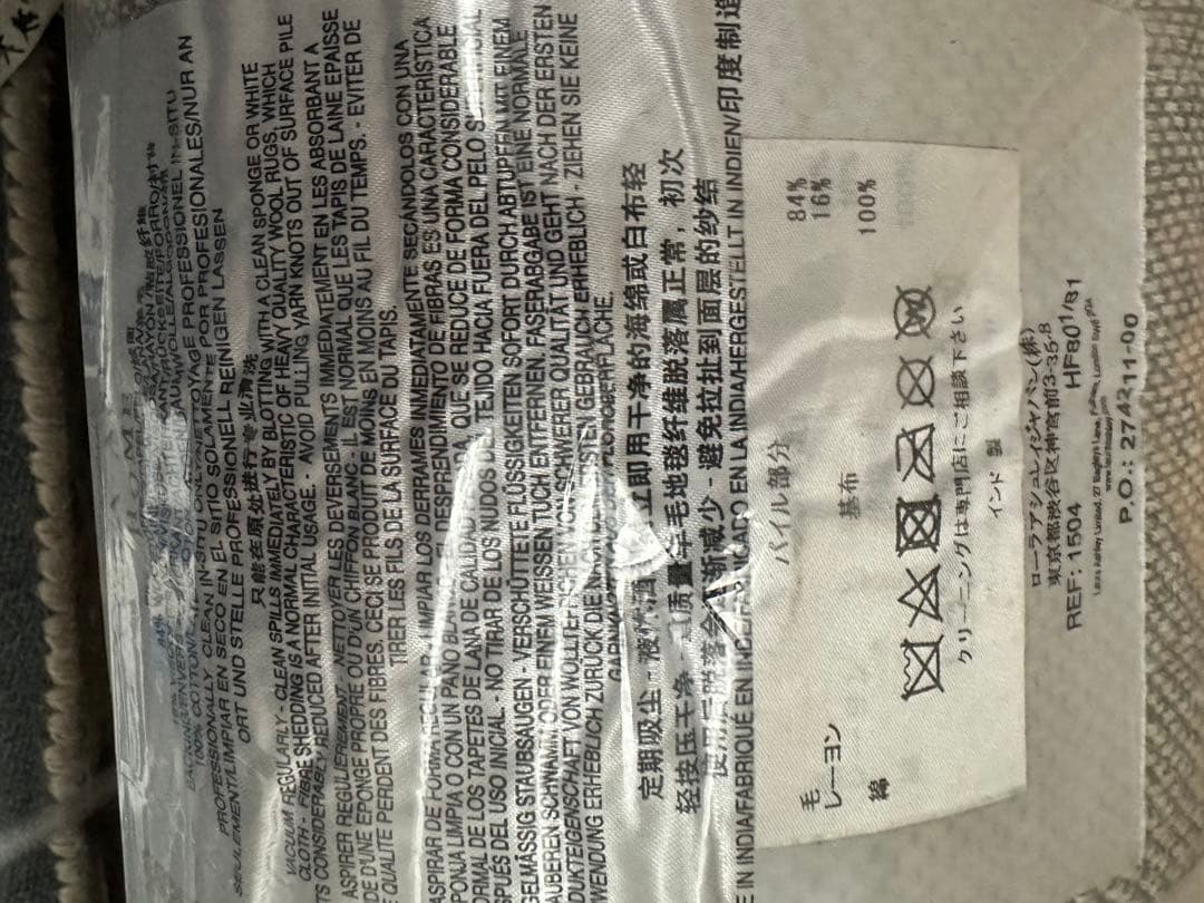 ネモフィラさん専用ローラアシュレイ　ラグ　1枚 クリーニング済み　希少