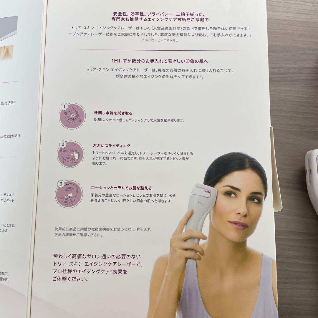 【美品】Tria スキンエイジングケアレーザー