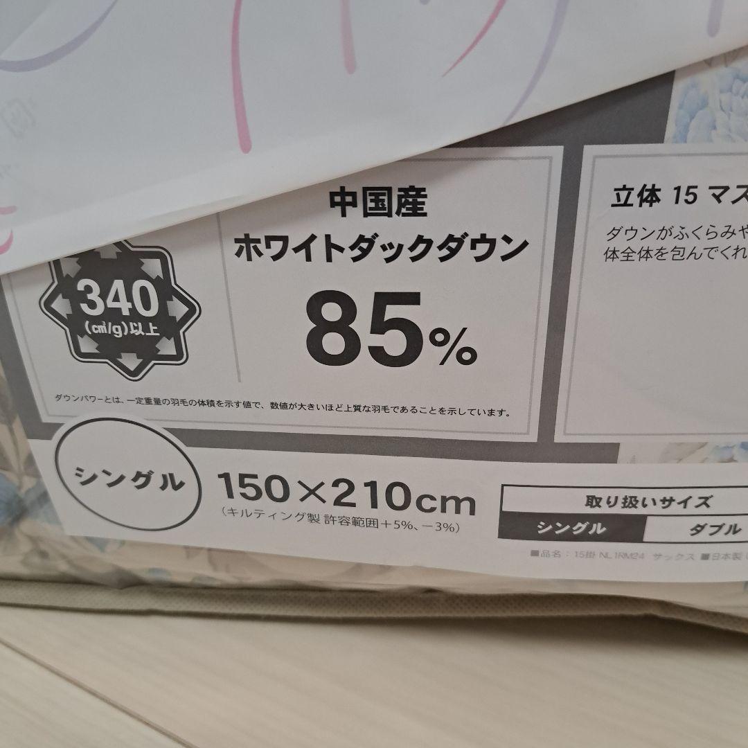 夏だから安い！ホワイトダックダウン布団 150×210cm 花柄