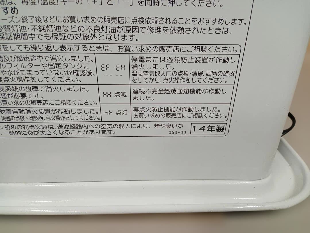 CORONA　コロナ　石油ファンヒーター　FH-ST3614BY