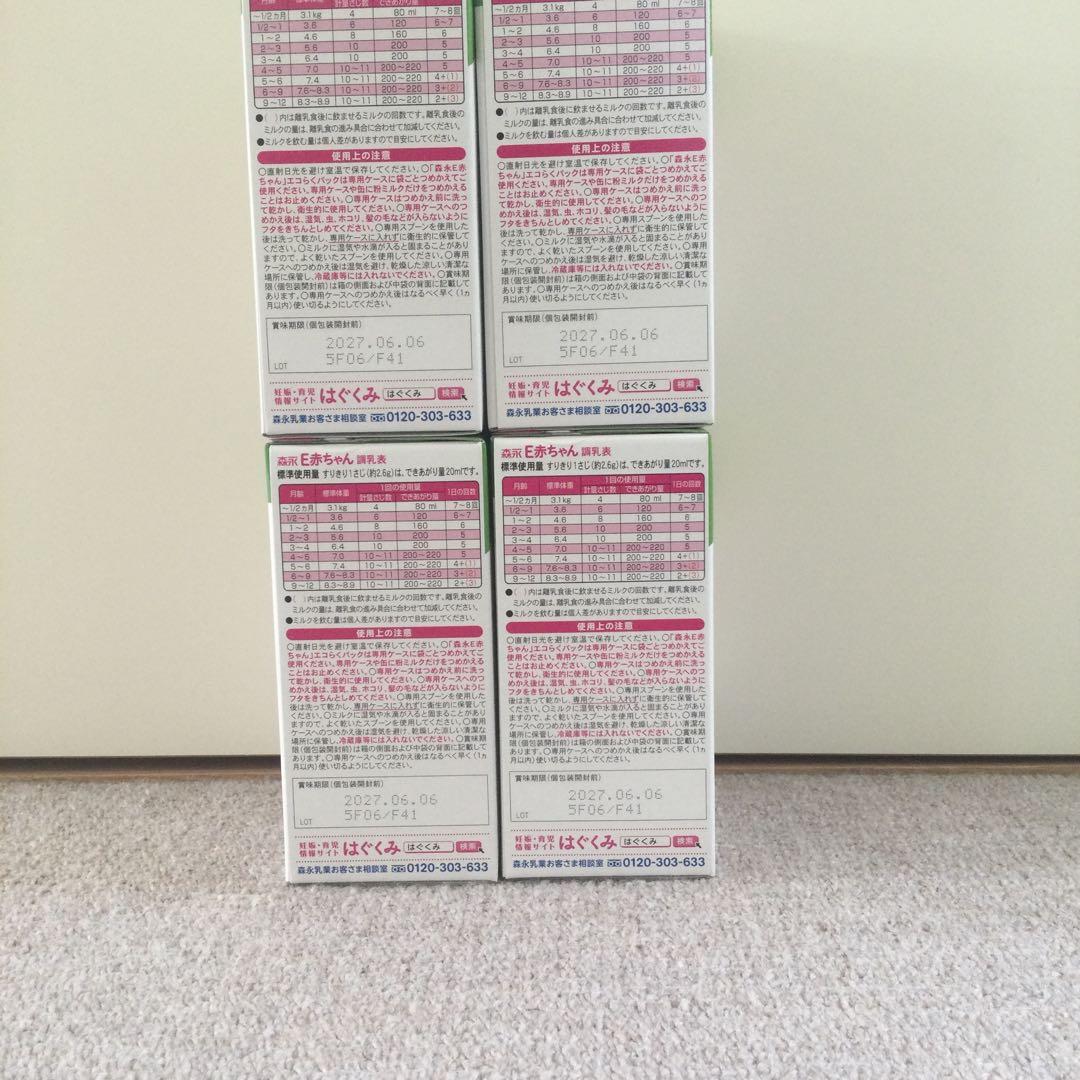 森永 E赤ちゃん 粉ミルク エコらくパック800g 4箱セット