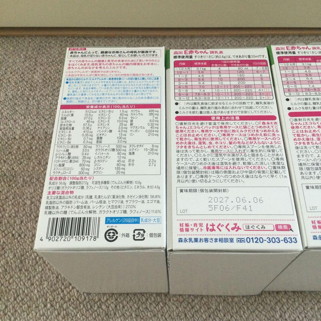 森永 E赤ちゃん 粉ミルク エコらくパック800g 4箱セット