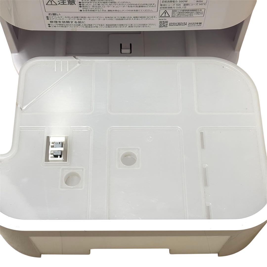 美品 アイリスオーヤマ KIJDC-L50-W 衣類乾燥除湿機 サーキュレーター