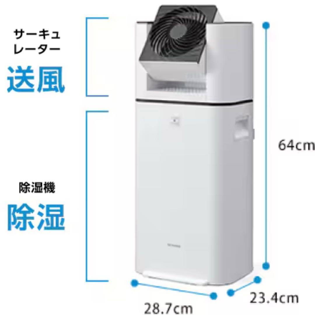 美品 アイリスオーヤマ KIJDC-L50-W 衣類乾燥除湿機 サーキュレーター