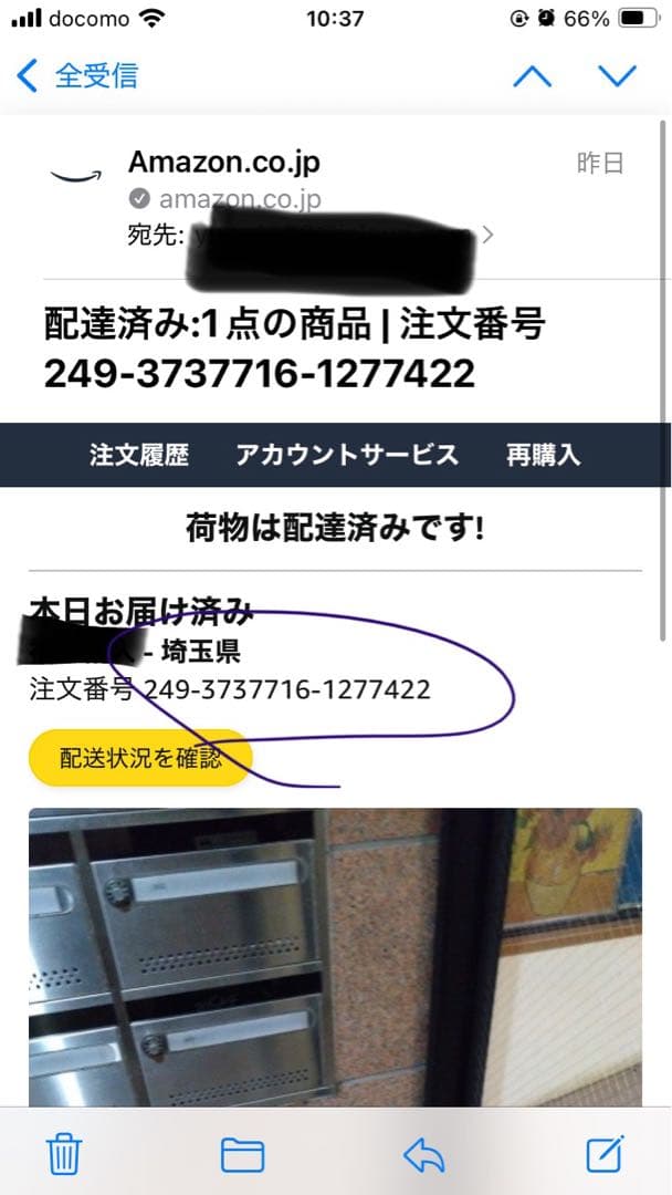 『新品未開封品』AirPodsPro 第3世代　Amazon購入品