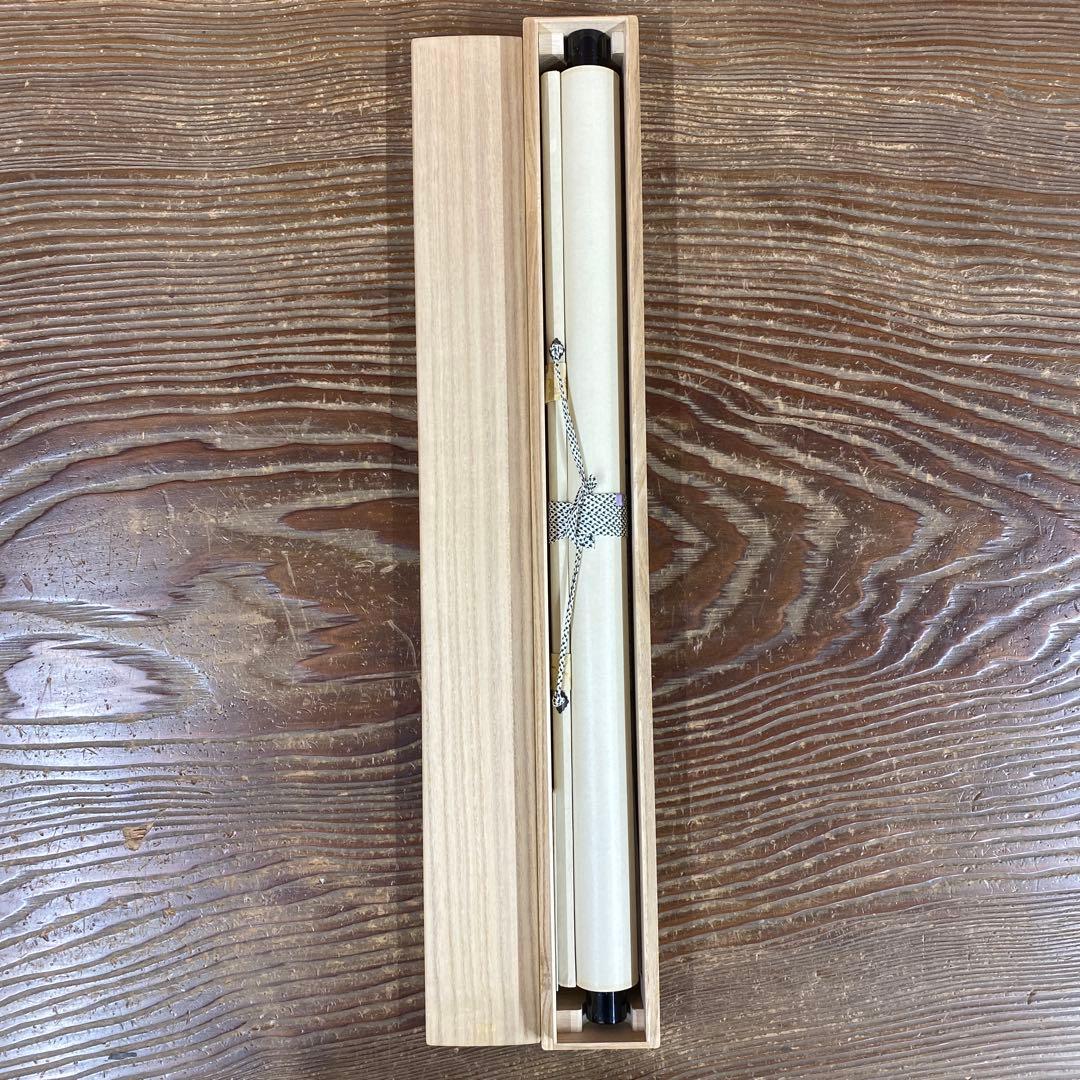 美品 掛け軸 宝林寺 福本積応作「円相 無尽蔵」共箱 禅語 年中掛け