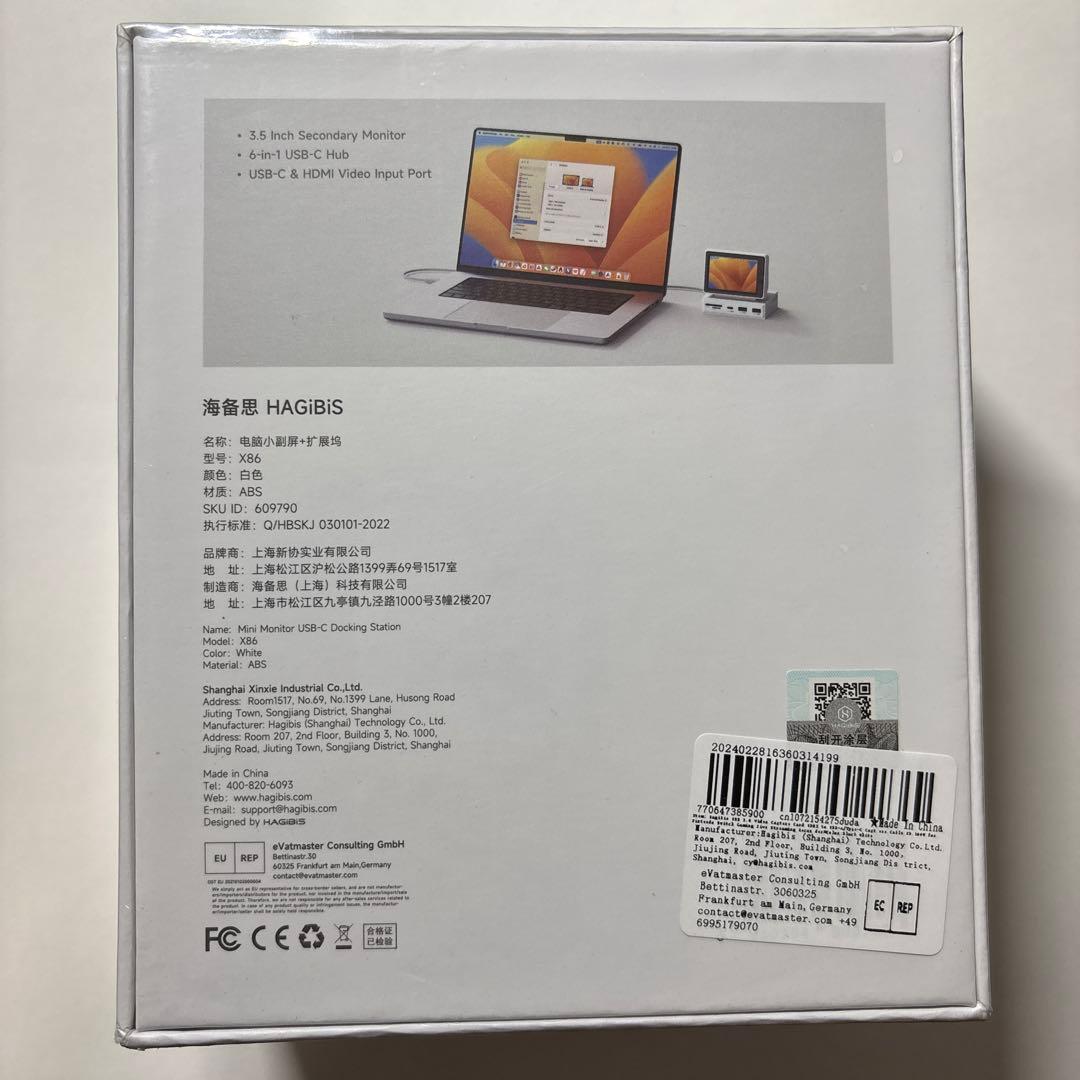 Hagibis ミニIPSディスプレイ