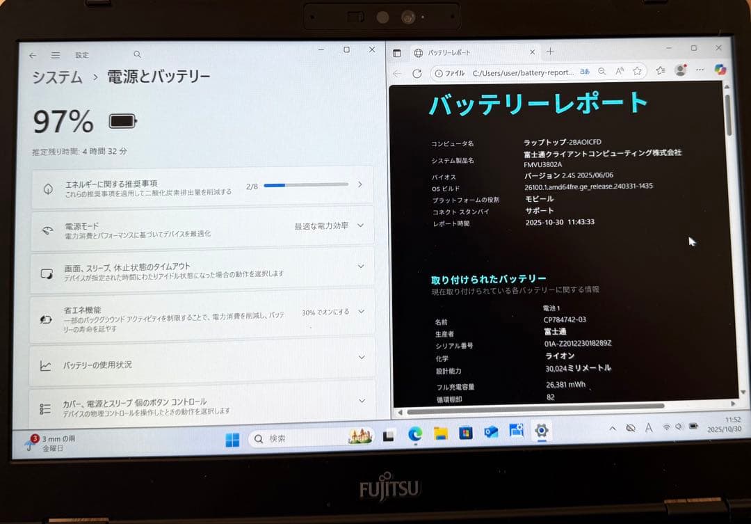 2021年3月モデル第11世代16/256GB LIFEBOOK U7311/F