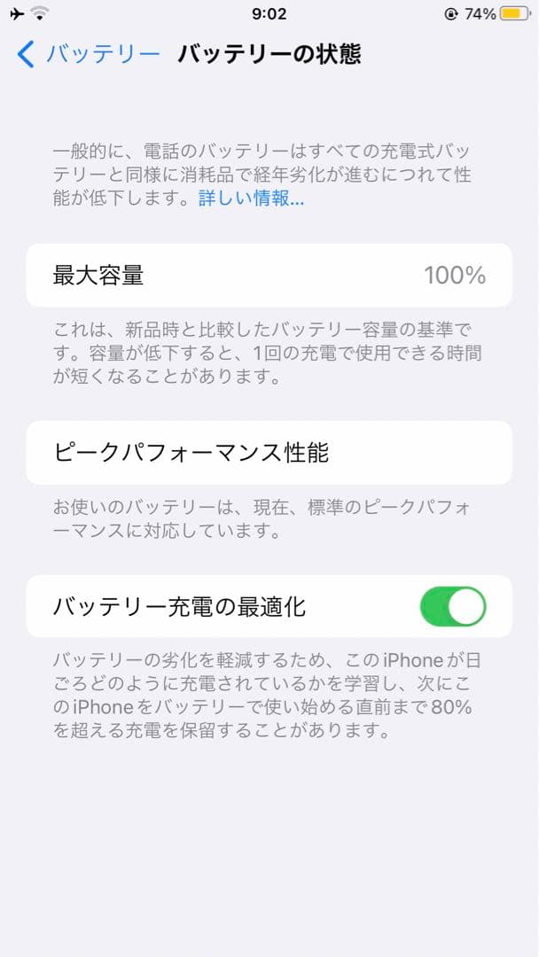 【美品】iPhone 7 Plus Black 128GB SIMフリー化　本体
